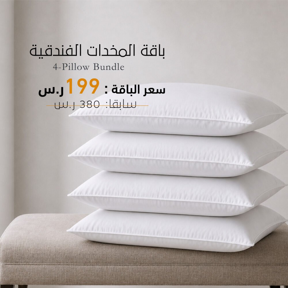 باقة 4 مخدات قطنية من فرش النعام بضمان سنتين